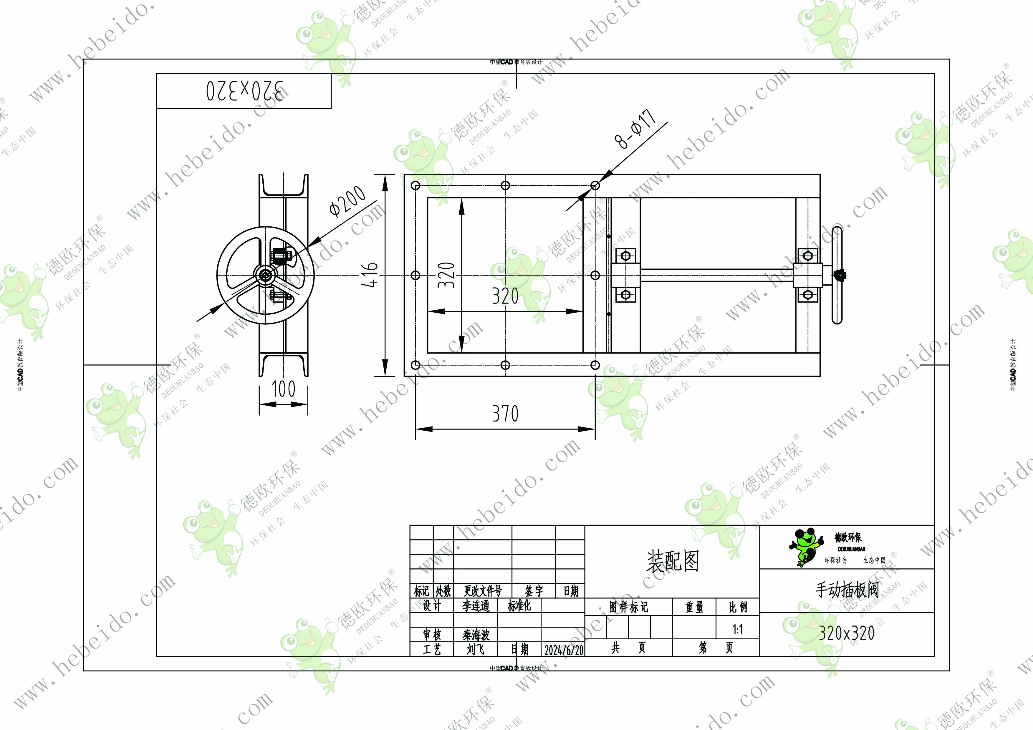 吉林320型手动方口插板阀