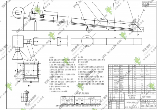 吉林XZ500空气输送斜槽