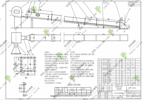 吉林XZ500空气输送斜槽